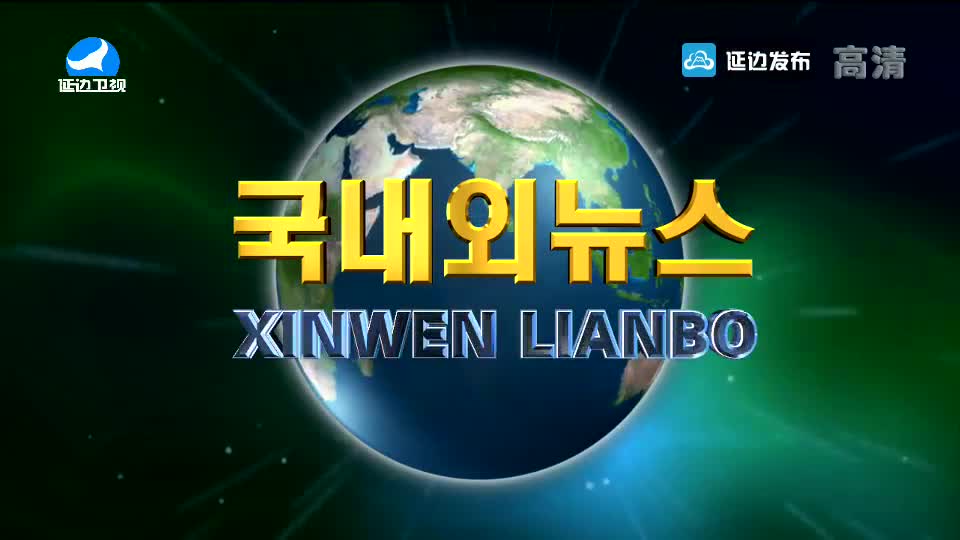 국내외 뉴스 2018-11-01