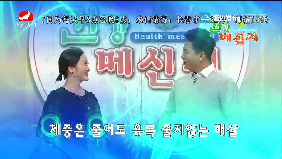 건강메신저 2018-11-18