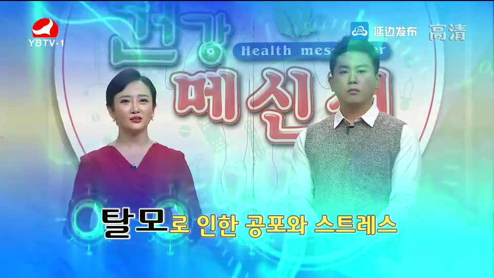 건강메신저 2018-11-04