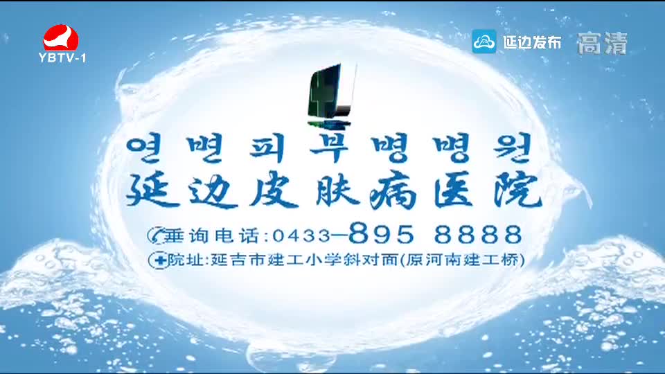 최적의 관광명소 연변 2018-12-06