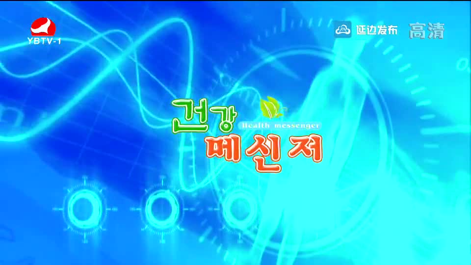 건강메신저 2018-12-30