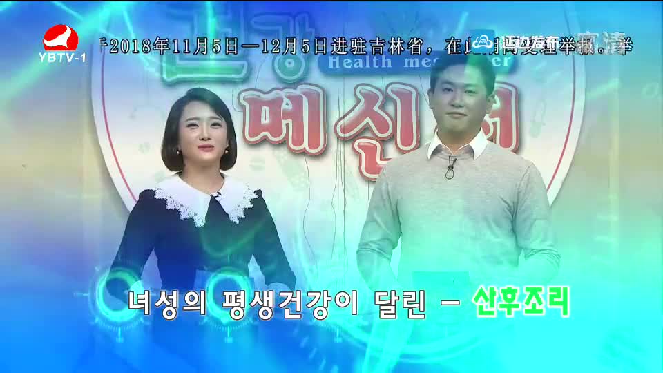 건강메신저 2018-12-02