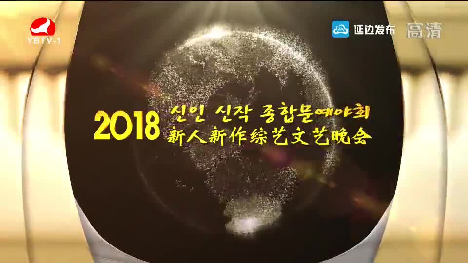 신인신작 문예야회 2018-12-22