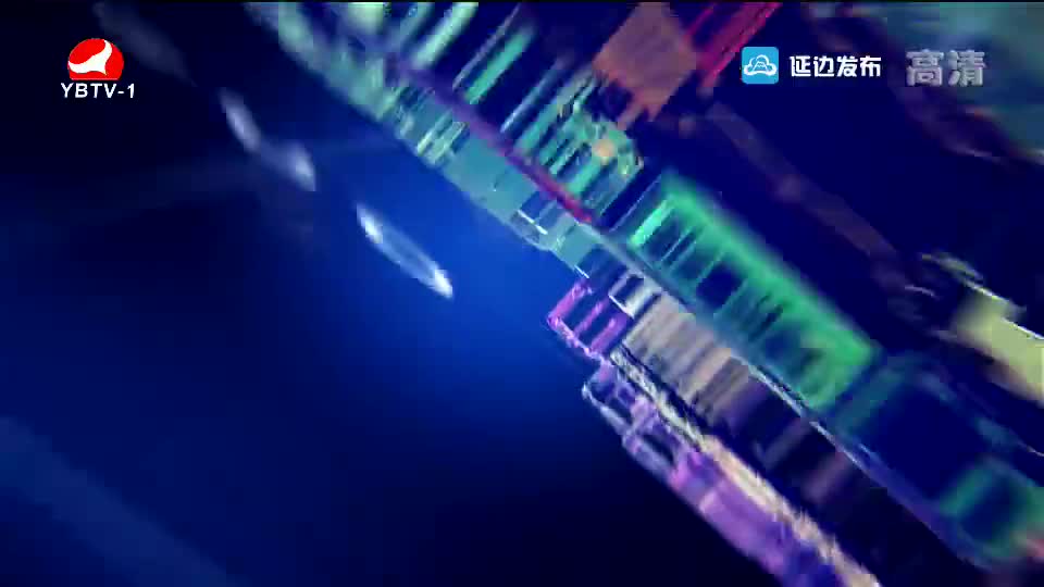 연변뉴스 2018-12-23