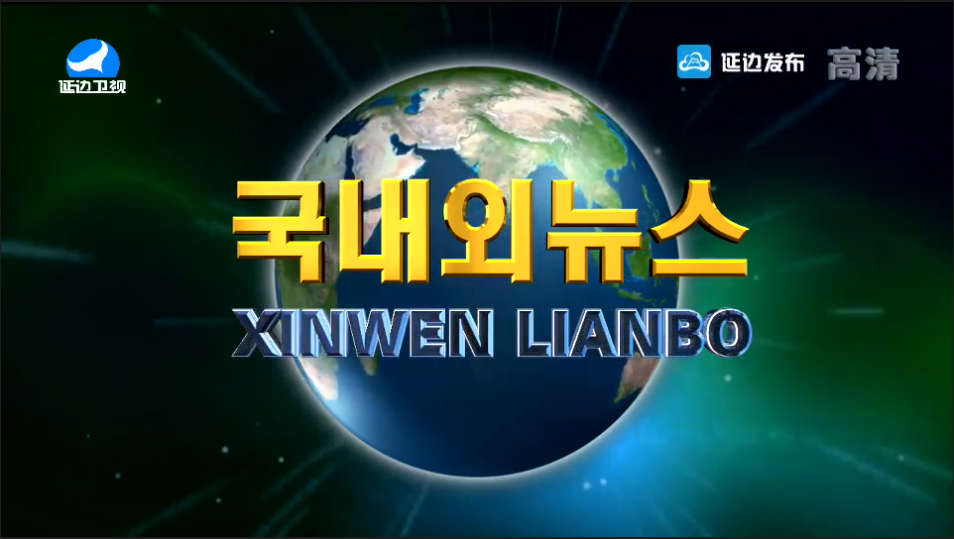 국내외 뉴스 2019-01-02