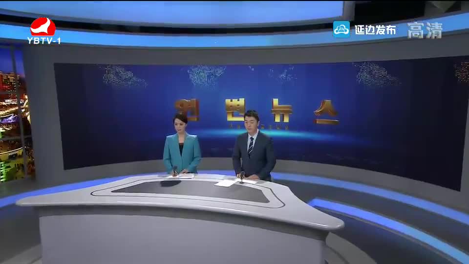 연변뉴스 2019-01-16