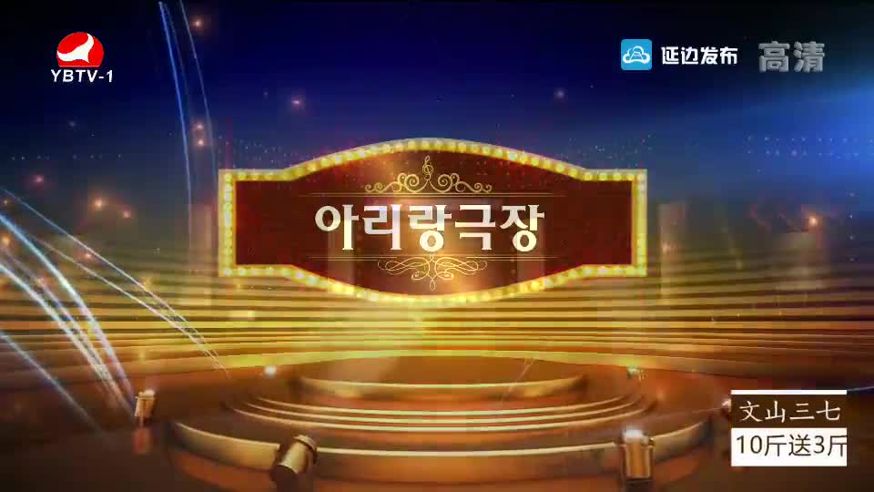 아리랑극장 2019-02-08
