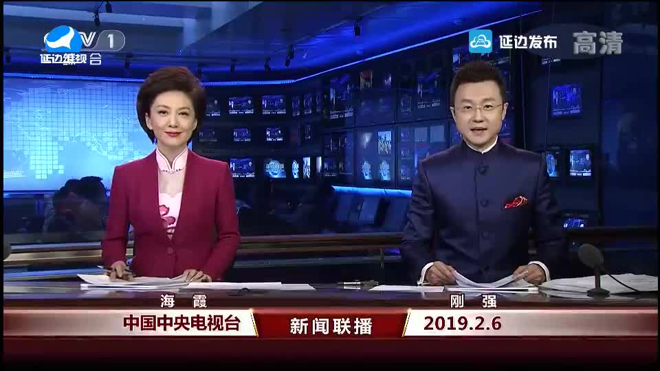 국내외 뉴스 2019-02-06