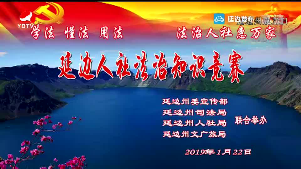 2019 주 인사국 지식경연 2019-02-15