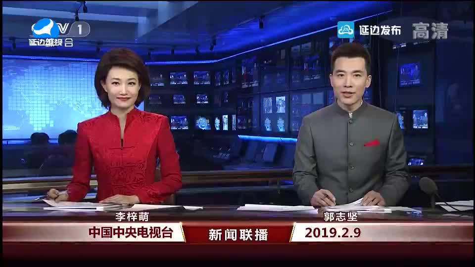 국내외 뉴스 2019-02-09