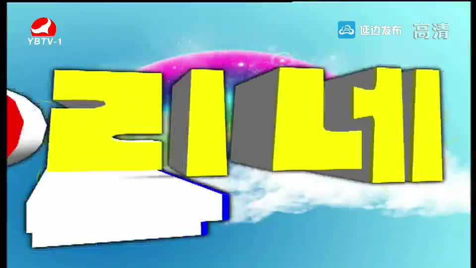 우리네 동산 2019-02-05