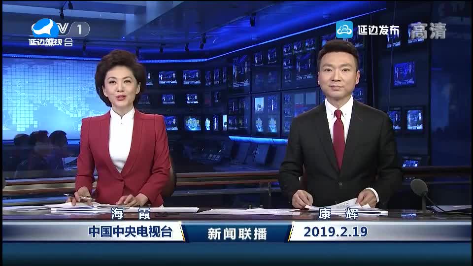 국내외 뉴스 2019-02-19