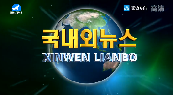 국내외 뉴스 2019-03-04