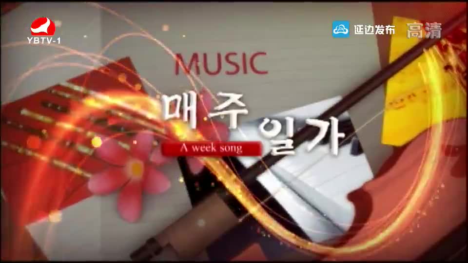 [매주일가 2019-03-04]영원한 사랑-허미옥