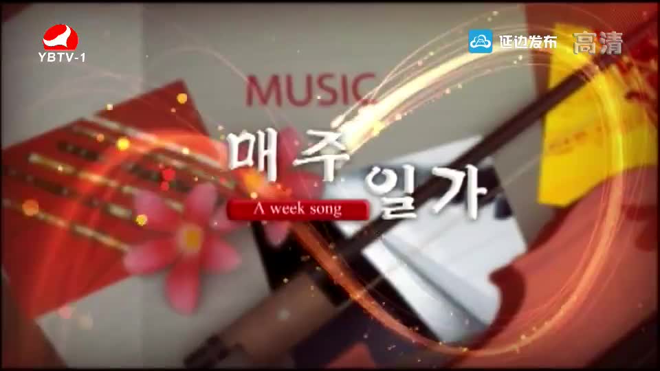 [매주일가 2019-04-22] 꿈이 있는 그곳에 - 박추월
