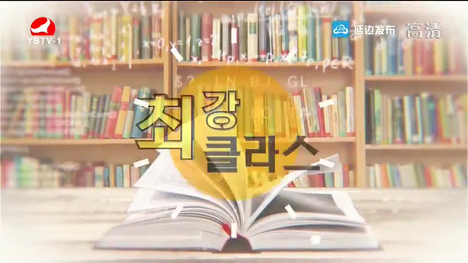 최강클라스 2019-04-21