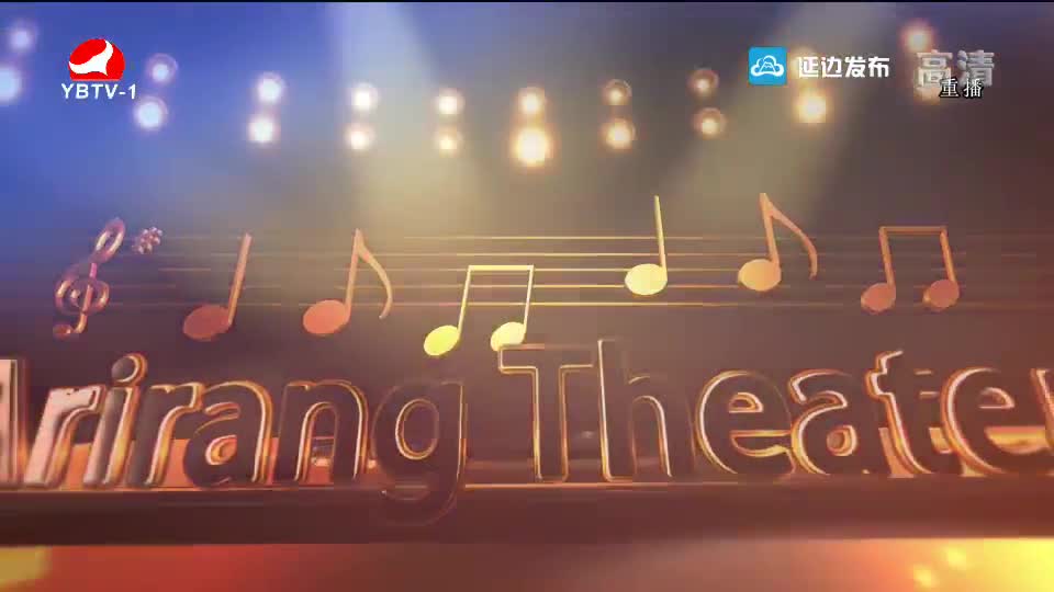 아리랑 극장2019-05-18