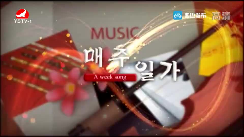 [매주일가 2019-05-20]연변에 꿈 피우기-리란