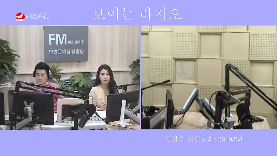 생방송,퇴근길 2019-06-27