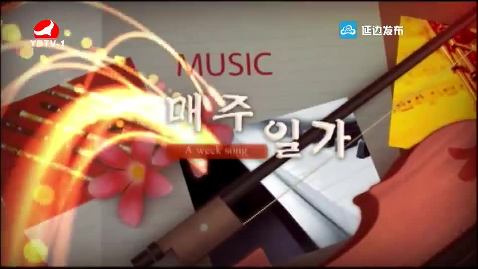 [매주일가 2019-06-03] 단오명절 좋을시구 - 조만천