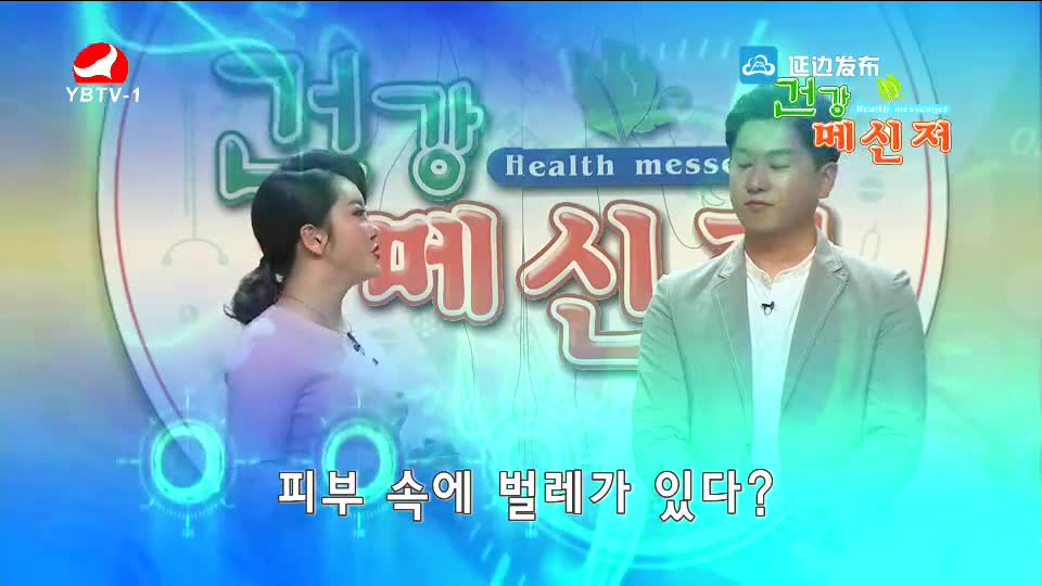 건강메신저 2019-06-09