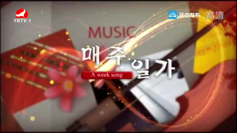 [매주일가 2019-07-01]  母亲颂 - 李相吉