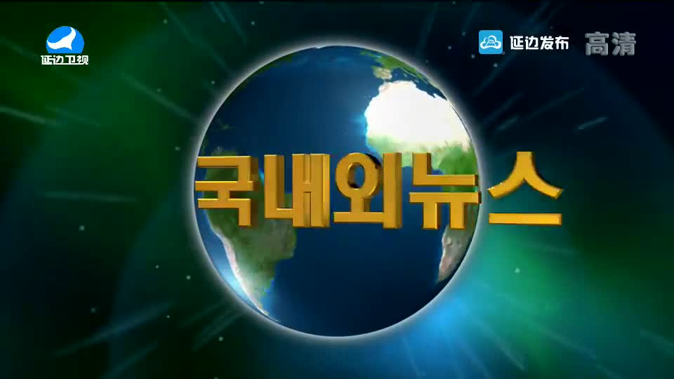 국내외 뉴스 2019-07-15