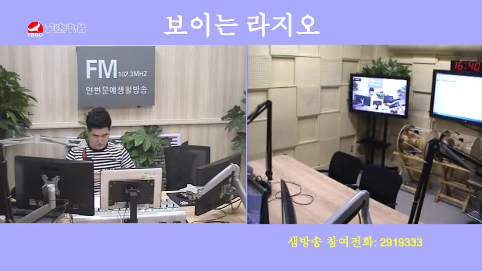 생방송,퇴근길 2019-07-09