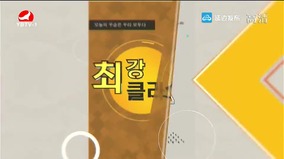 최강클라스 2019-07-07