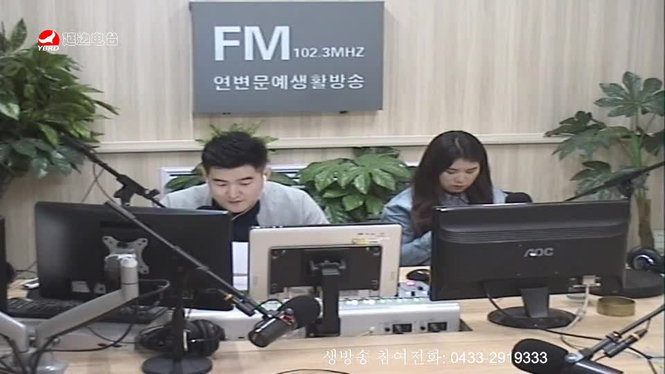 생방송,퇴근길 2019-09-19