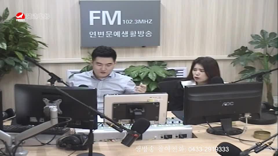 생방송,퇴근길 2019-09-05