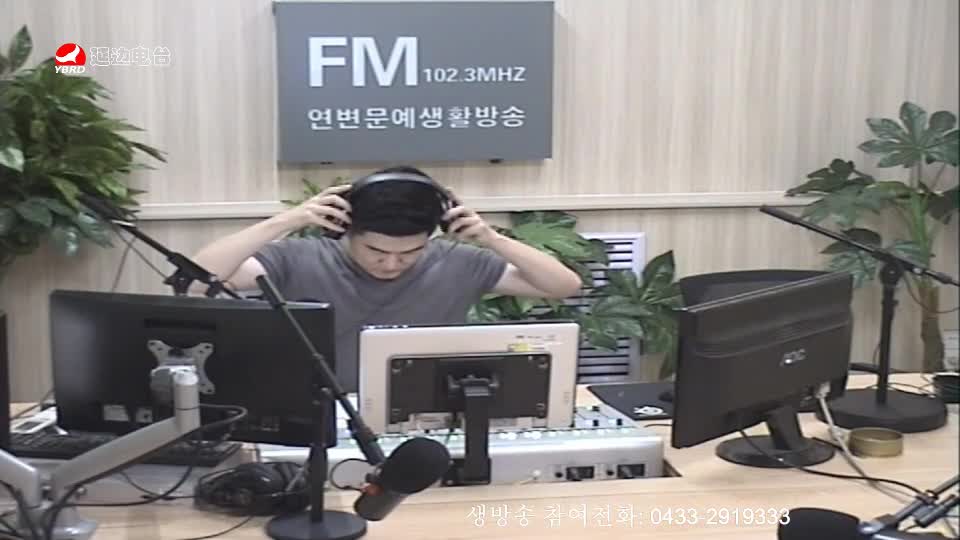 생방송,퇴근길 2019-09-09