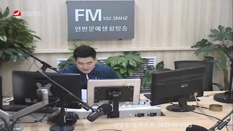 생방송,퇴근길 2019-09-20