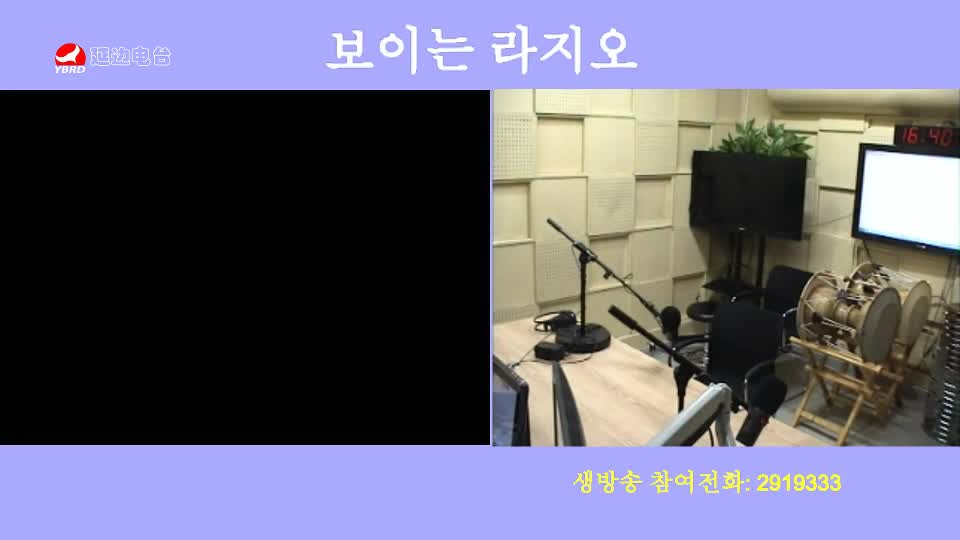 생방송,퇴근길 2019-09-06