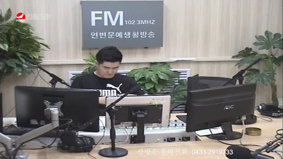 생방송,퇴근길 2019-09-25