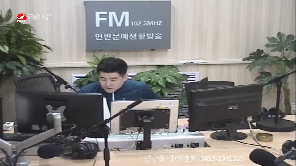 생방송,퇴근길 2019-09-24