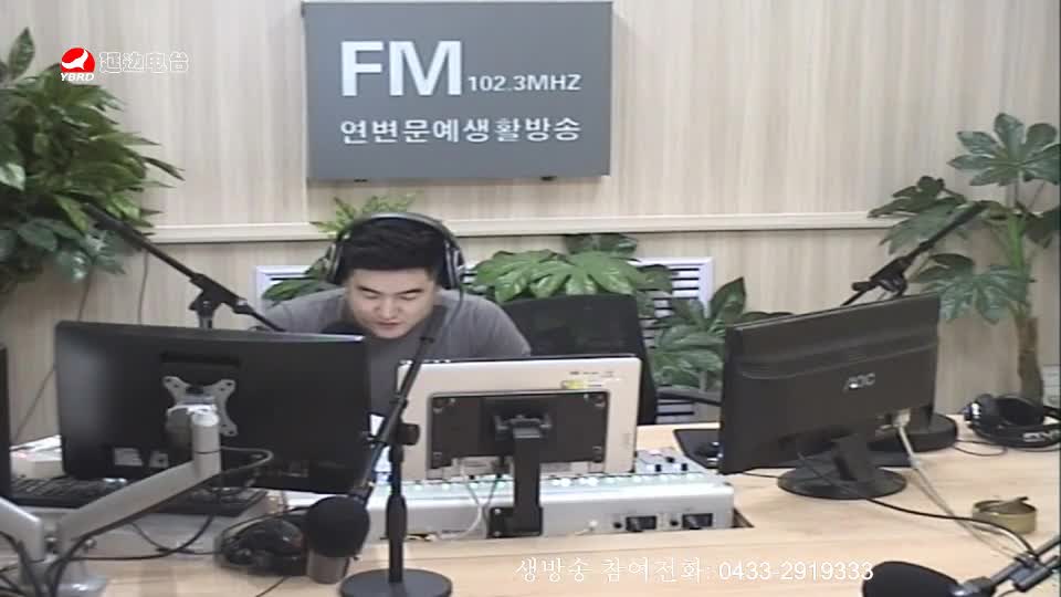생방송,퇴근길 2019-09-04