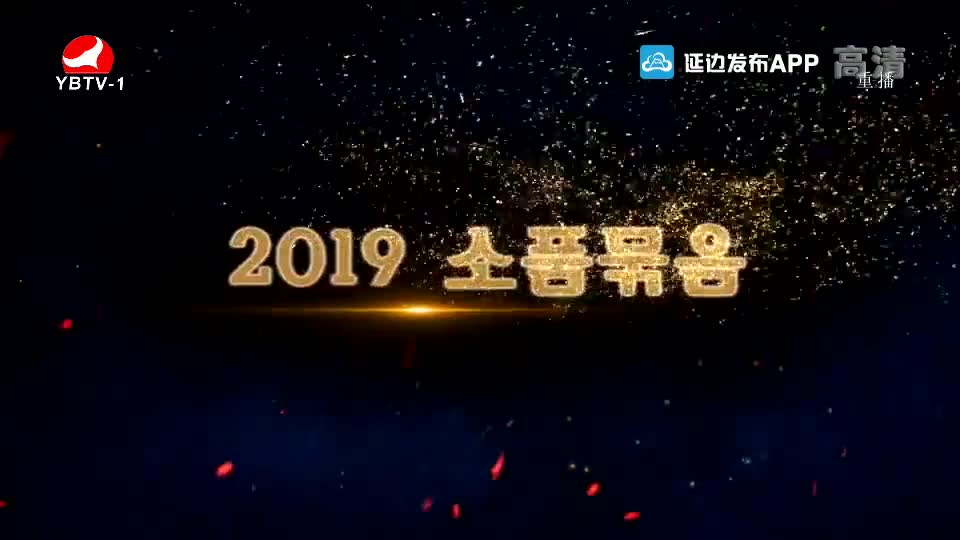 아리랑 극장 2019-10-19