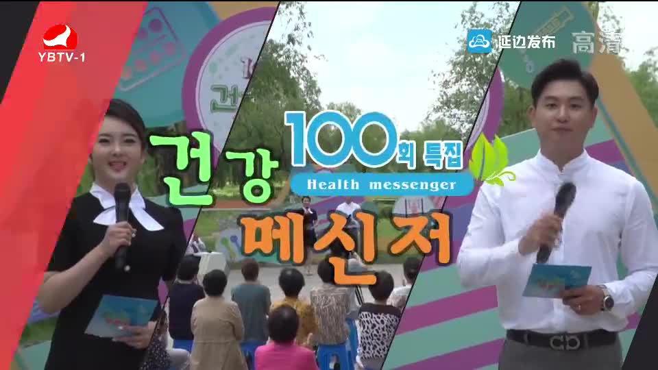 건강메신저 2019-10-06