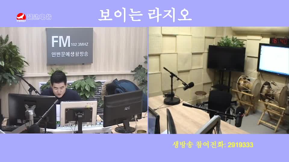생방송,퇴근길 2019-11-22