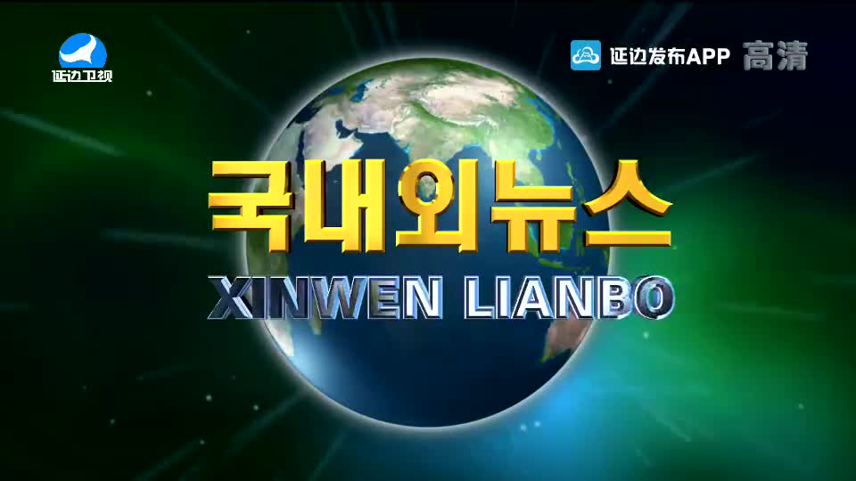 국내외 뉴스 2019-12-04