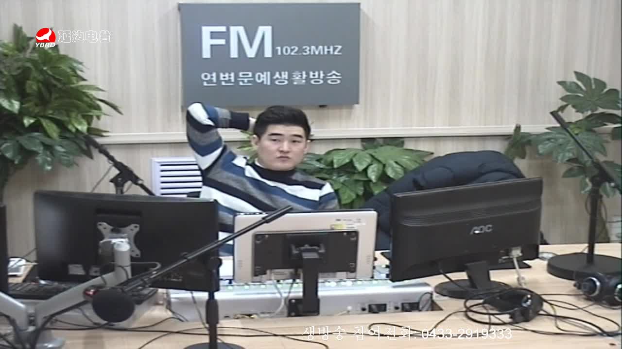 생방송,퇴근길 2020-01-20
