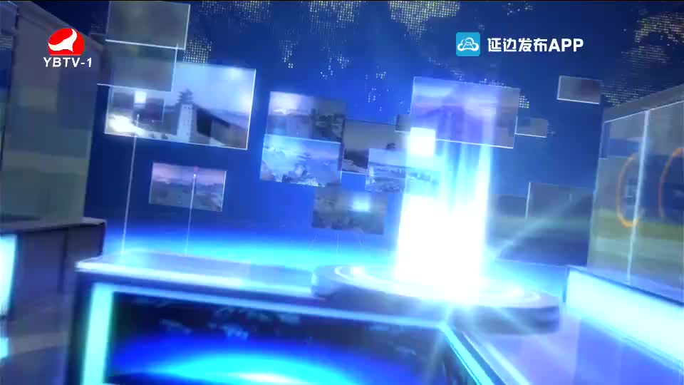 연변뉴스 2020-01-13