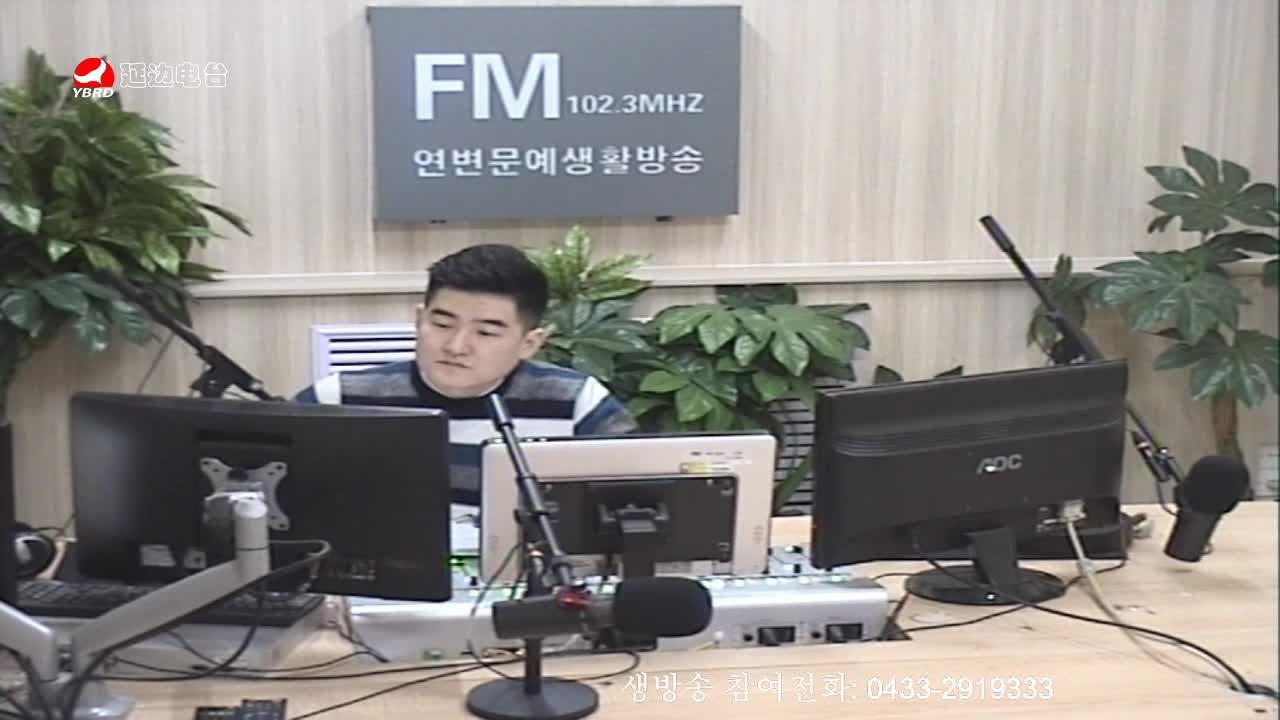 생방송,퇴근길 2020-01-10