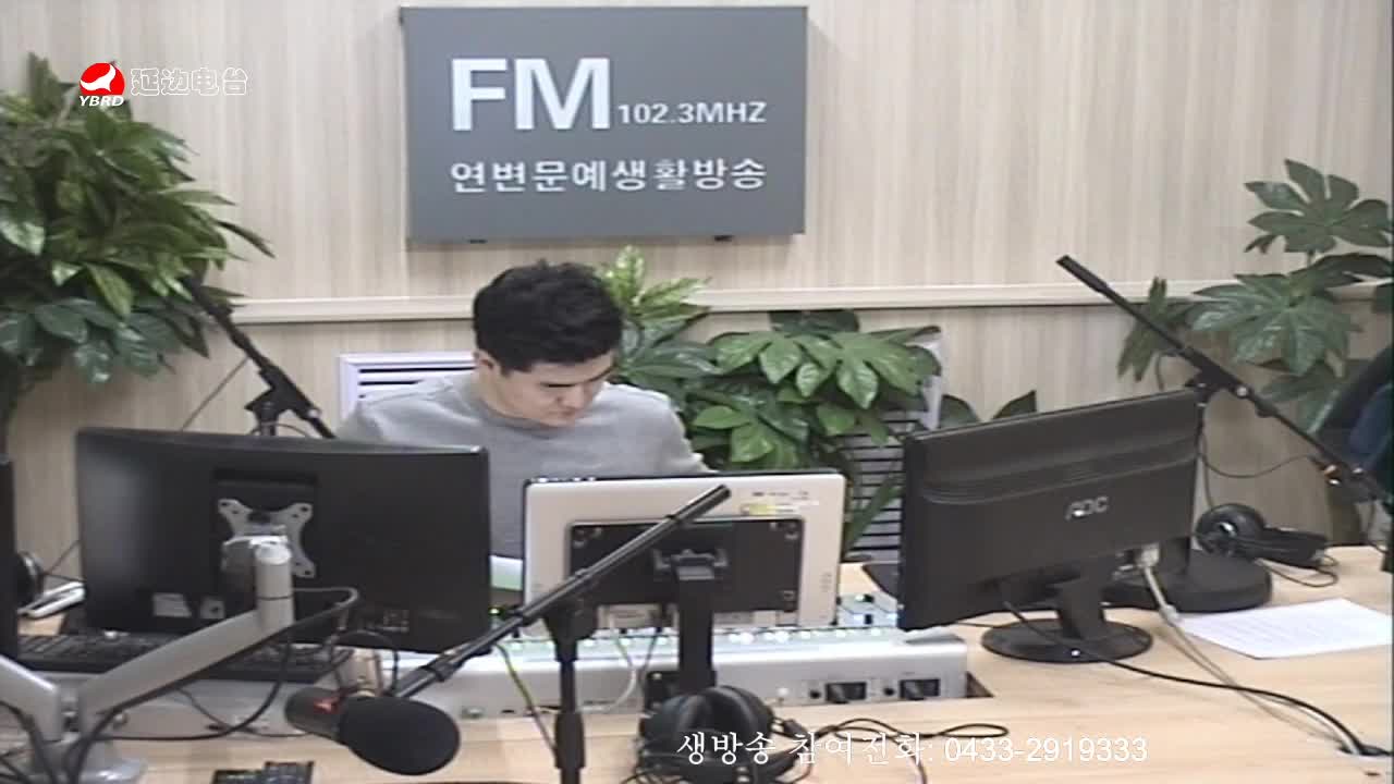 생방송,퇴근길 2020-01-06