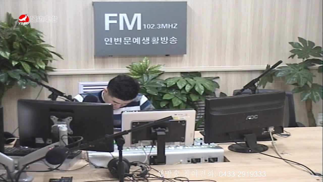 생방송,퇴근길 2020-01-09
