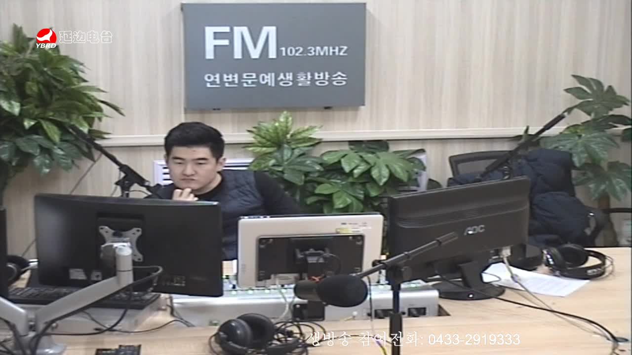 생방송,퇴근길 2020-01-02