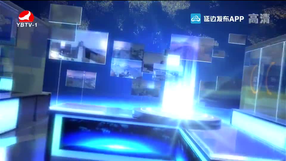 연변뉴스 2020-01-11