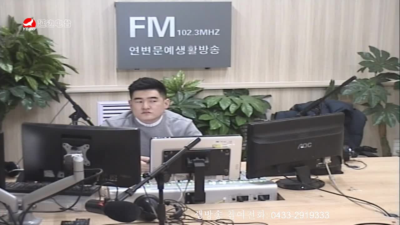 생방송,퇴근길 2020-01-08
