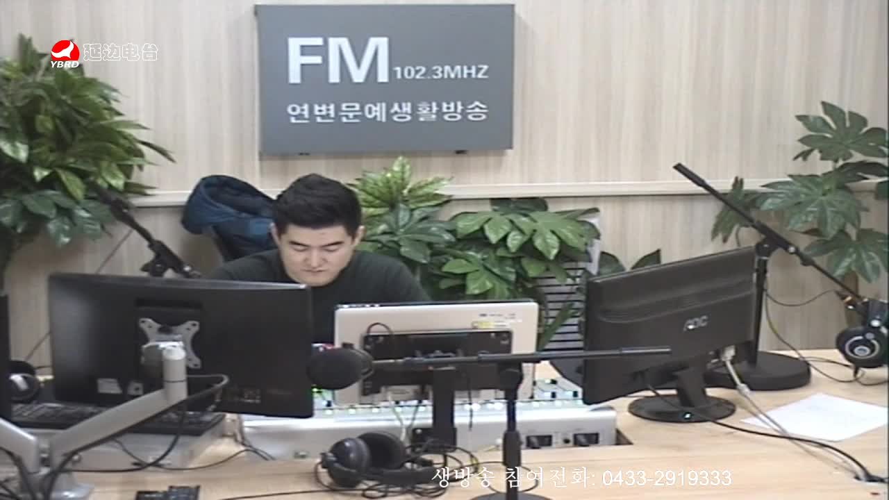 생방송,퇴근길 2020-01-03